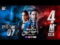 Aye Ishq e Junoon Episode 7  Ushna Shah  Sheheryar Munawar  2 Dec 2024  ARY Digital