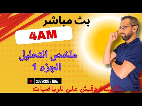 اقوى مراجعة بتحليل عبارة