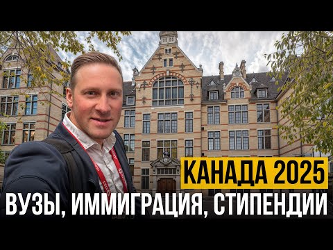 Главные тренды в образовании в Канаде в 2025 – Что ждёт студентов?