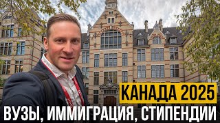 Главные тренды в образовании в Канаде в 2025 – Что ждёт студентов?