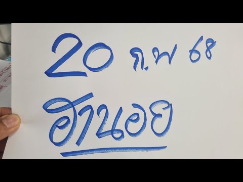 ฮานอย วันนี้ 20 ก.พ. 68