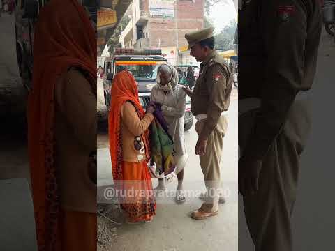 बुजुर्ग दम्पति का पुलिस पर भरोसा।।part-1#trafficawarenes #humanity #helping #trending #shorts #part1