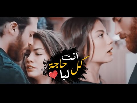 ابعت الاغنيه دى لحبيبك هيحبك اكتر " احضني اوي  "  اغاني رومانسية 2020 ❤