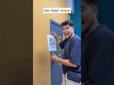 Щас будет 🤣🤣🤣🤣
