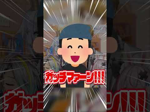 ガッチマンの衝撃の身バレ話に戦慄する犬山たまきｗｗｗ #shorts