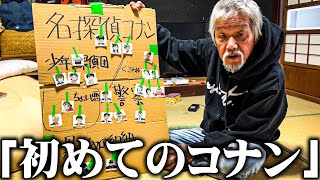 【衝撃】名探偵コナンを1ミリも知らないホームレスのコナン考察が予想外だった…