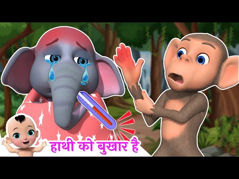 Hathi Ko Bukhar Hai | Hindi Rhymes for Kids