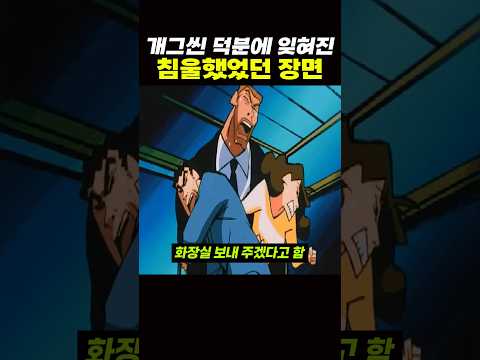 개그씬 덕분에 잊혀졌던 '슬픈' 장면 ㅋㅋ