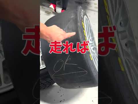 形状記憶するタイヤがヤバすぎる！#shorts