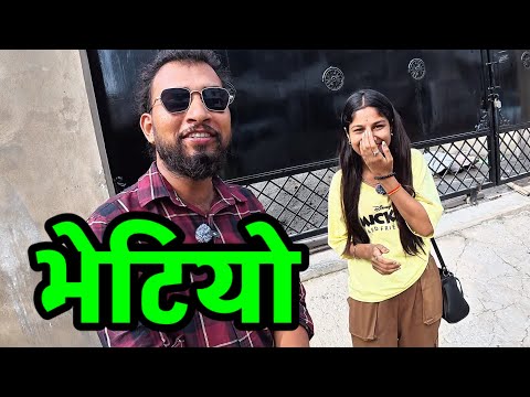 भाग्य न्यौपानेको नयाँ भिडियो आसाम देखि Bhagya Neupane Assam Tour