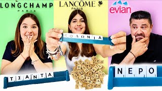 SCRAMBLE CHALLENGE ! ΟΠΟΙΑ ΛΕΞΗ ΜΑΖΕΥΩ ΤΟ ΑΓΟΡΑΖΩ !