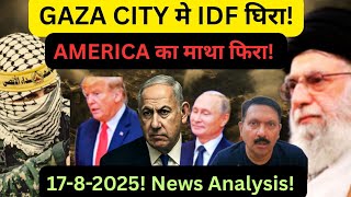 GAZA मे ISRAEL फिर फंसा! RUSSIA अब AMERICA से भिड़ा! PALESTINE | IRAN | MIDDLE-EAST | UKRAINE 