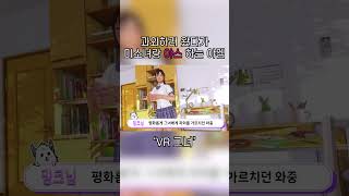 [VR Kanojo] 과외하러 왔다가 여자친구 만드는 야겜