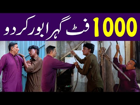 1000 Feet Pump Ka Boor Kar DO #sardarkamalofficial#funnyprankvideo#hilariousprank