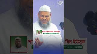 কোন তাজবিটা সবচেয়ে ভারী? শাইখ আব্দুর রাজ্জাক বিন ইউসুফ নতুন ওয়াজ