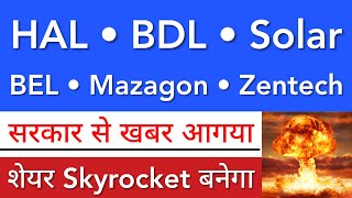 HAL SHARE 💥 BEL | MAZAGON DOCK LATEST NEWS | STOCK MARKET INDIA 