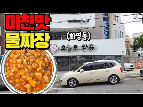 강력추천 진짜 너무 맛있습니다 사천짜장+물짜장 섞은맛 역대급 꾸덕면요리