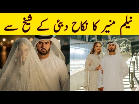 Neelum munir nikkah with sheikh in Dubai all details