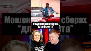 Крысятничество на СВО