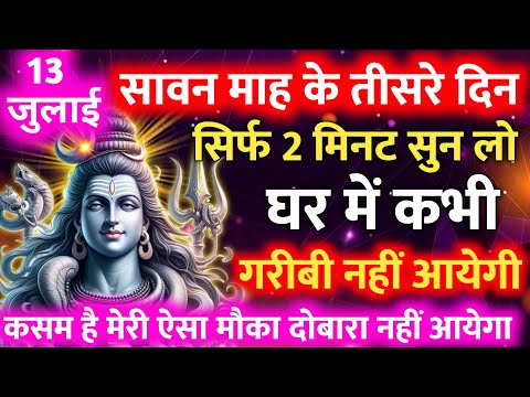 सिर्फ 2 मिनट सुने ! कर्ज ख़त्म ! बीमारी खत्म ! धन वर्षा शुरू ! पार्वती मंत्र | Shiv Mantra | Shiv
