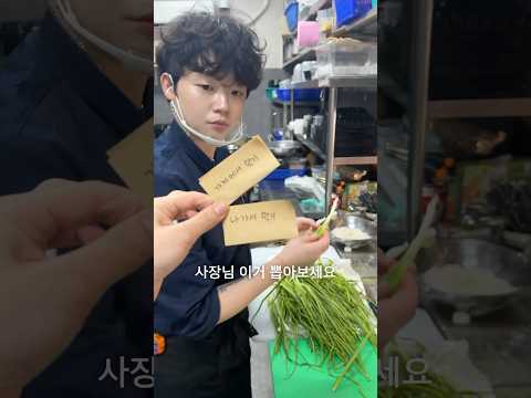 그니까 제가 디지바이슨가 뭔가 빼라고 했잖아요 #나가서드세요 #수완맛집 #수완지구 #수완지구초밥 #shorts #사장님