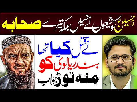 Imam Hussain Ko Shaheed Karnay Walay Shia Thay | Syed Shahbaz Isfahani