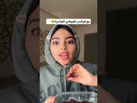 ماسك العيد يصفي البشرة🤩✨✨