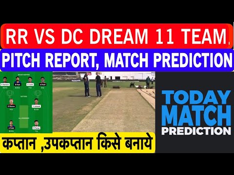 RR vs DC dream 11 Prediction in hindi | rr vs dc dream 11 prediction today match | ipl 2024 dream 11