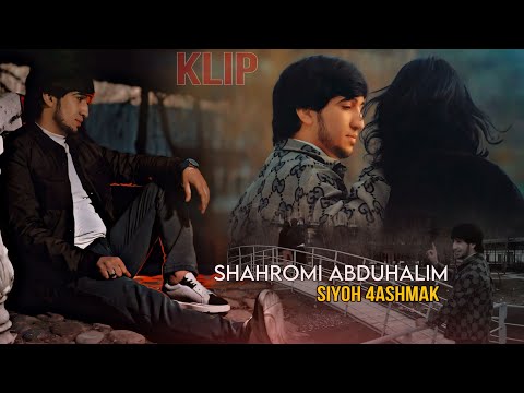 Клип Шахроми Абдухалим | Сиёх Чашмак | премьера 2024   Shahromi A | У Ханда Мекна-Мара Ганда Мекна |