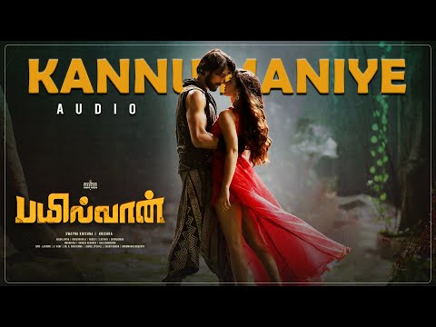 Kannu Maniye Audio Song | Bailwaan | Kichcha Sudeepa, Aakanksha Singh | S. Krishna | Arjun Janya