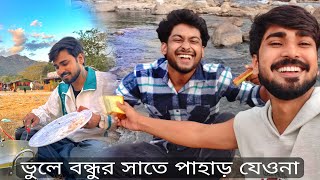 Best vlog amr mone hoi ata are tomader ?♥️⛰️