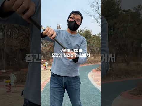 [400만뷰] SNS 화제 창던지기샷의 비밀 the secret of javelin shot #shorts