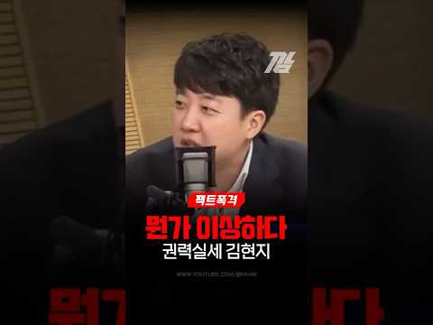 민주당 김현지 '결사옹의' [깜]