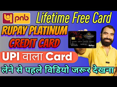 PNB Rupay Platinum Credit Card Benefits | PNB Rupay Credit Card Apply | Lifetime Free Credit Card