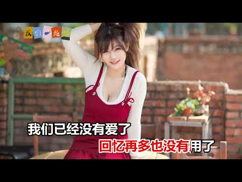 韓小欠  天也冷了心也涼了 KTV