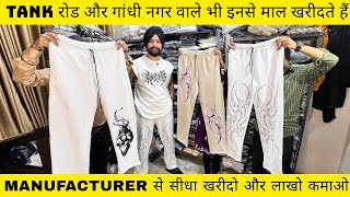 Tank road wholesale market & Ludhiana wholesale Market | Branded Lower wholesale market in delhi