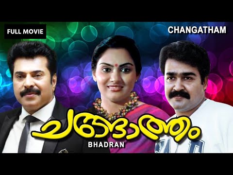 Changatham - Mohanlal | Mammootty | Madhavi | Jagathi Sreekumar | Shankaradi | Malayalam Full Movie