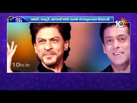 బాలీవుడ్‎‏లో బిగ్గెస్ట్ మల్టీస్టారర్‏కి ప్లాన్ | Bollywood Big Heros MultiStarer Movie | 10tv Ent