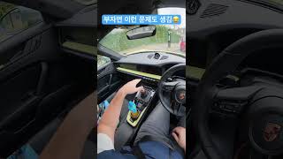 부자면 이런 문제도 생긴다고 하네요..