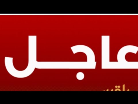 عاجل🔴|اليمن عدن بيان لبن دغر يتحدث عن ثورره قاادمه عدن بصنعاء ومارب والجوف فماذا يحدث بالجمهوريه‼️