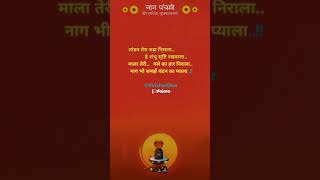 #naag#punchmi#lord#shiva#stetus#motivation#feeling#poetry