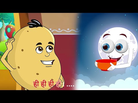 Chanda Mama & Aloo Kachaloo | चंदा मामा और आलू कचालू | Hindi Rhymes & Kids Songs