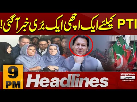 One Good and One Bad News for PTI | Big Political Update in Pakistan | 9 PM News Headlines