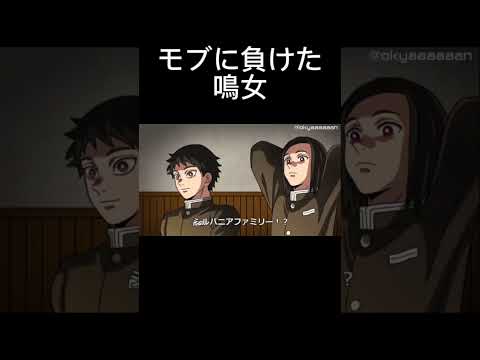 【鬼滅の刃】モブに負けた鳴女　#アニメ　#コント　#アフレコ　#鬼滅の刃