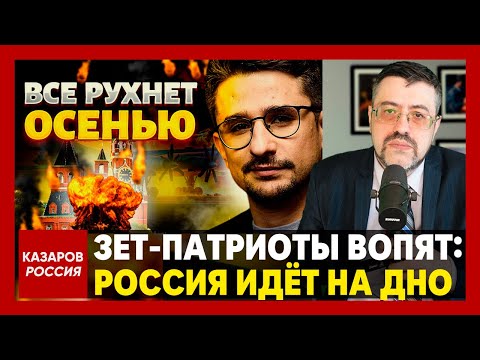 ЗЕТ-патриоты вопят: Россия идёт на дно