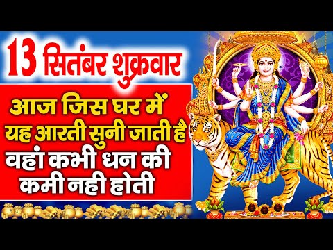 शुक्रवार Special भजन | 2024 माता वैष्णों देवी की कथा, वैष्णों देवी कथा | Vaishno Devi New Katha 2024