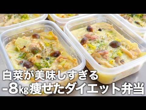 【1食200円/材料3つ】豆乳で作る白菜のクリームリゾット弁当。オートミールでヘルシーな冷凍弁当を作ります