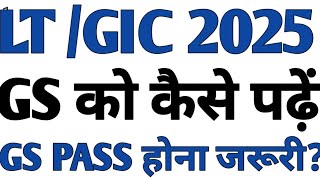 LT/GIC GS की पढ़ाई कैसे करे