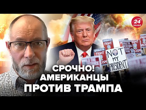 😱ЖДАНОВ: ЭТО ПЕРЕВОРОТ! В США началось. БУНТ против Трампа закончился ПЕРЕСТРЕЛКОЙ. Атака на Маска