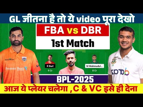 FBA vs DBR Dream11 Prediction | FBA vs DBR Bangladesh Premier League dream11 team of today match